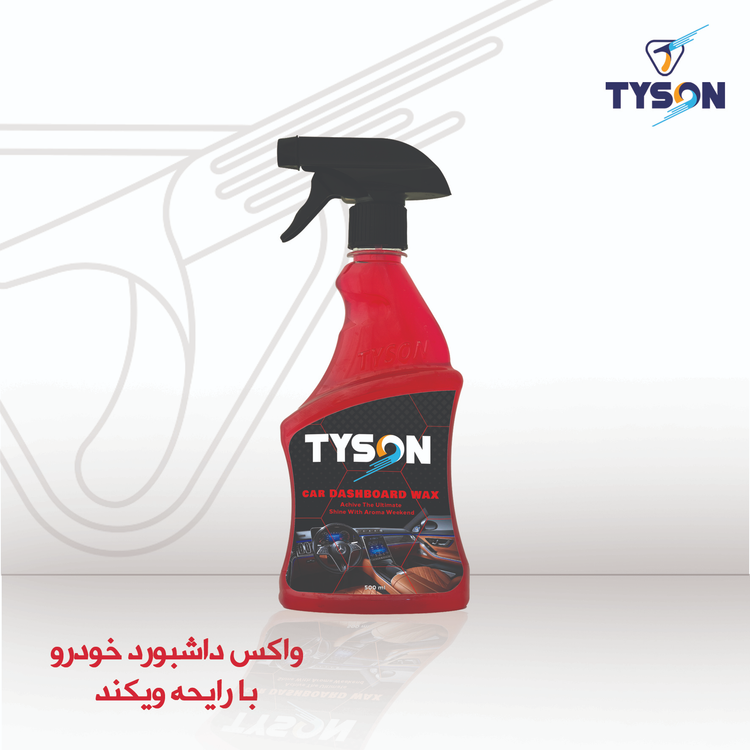 اسپری واکس داشبورد تایسون