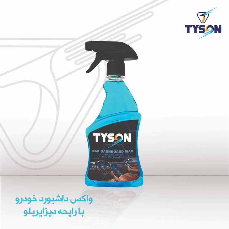 اسپری واکس داشبورد تایسون