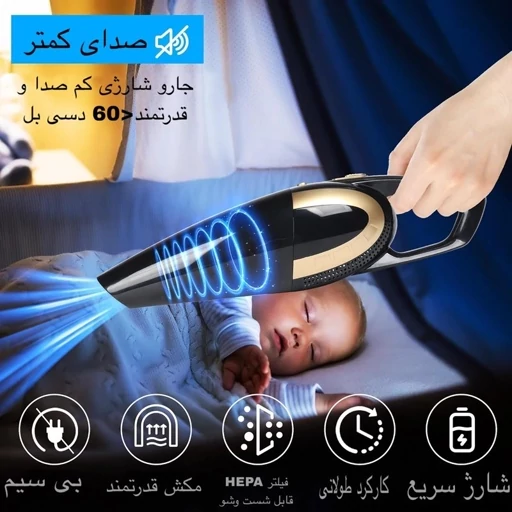 جارو فندکی آب و خاک خودرو